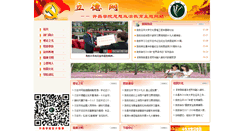 Desktop Screenshot of lide.xcu.edu.cn
