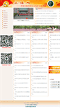Mobile Screenshot of lide.xcu.edu.cn