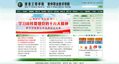 Desktop Screenshot of jsj.xcu.edu.cn