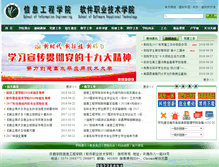 Tablet Screenshot of jsj.xcu.edu.cn