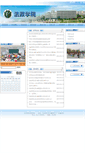 Mobile Screenshot of fazheng.xcu.edu.cn