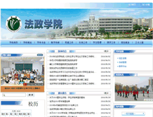 Tablet Screenshot of fazheng.xcu.edu.cn