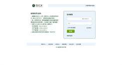 Desktop Screenshot of mail.xcu.edu.cn