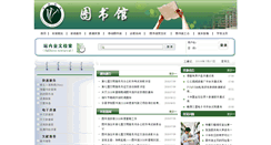 Desktop Screenshot of lib.xcu.edu.cn