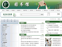 Tablet Screenshot of lib.xcu.edu.cn