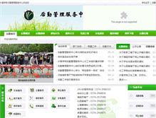 Tablet Screenshot of houqin.xcu.edu.cn